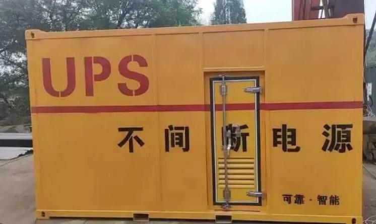 佛子山镇UPS电源（Uninterruptible Power Supply）的作用？